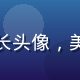用户吃货探长头像，美食博主风格